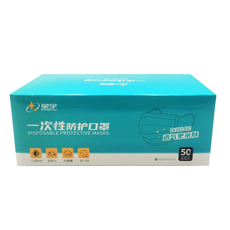 Xingyu Disposable Face Mask